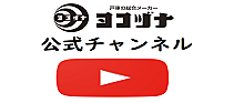 株式会社ヨコヅナ 公式チャンネル